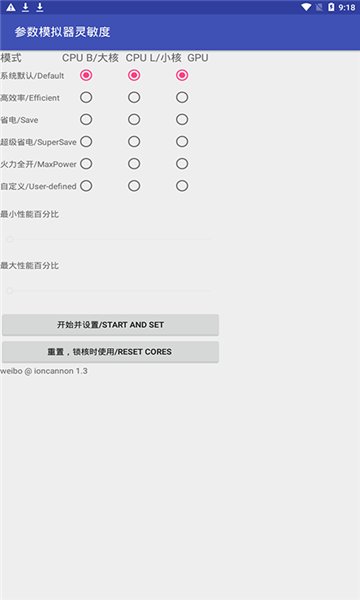 閏心參數模擬最新版