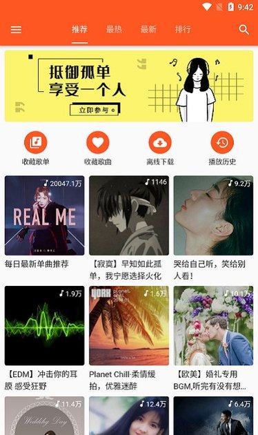 柚子音樂(lè)app