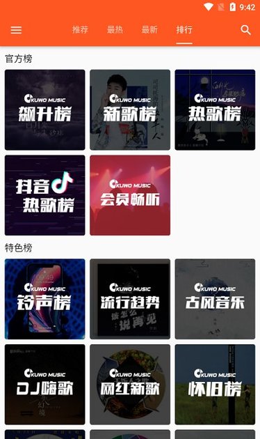 柚子音樂(lè)app最新版下載