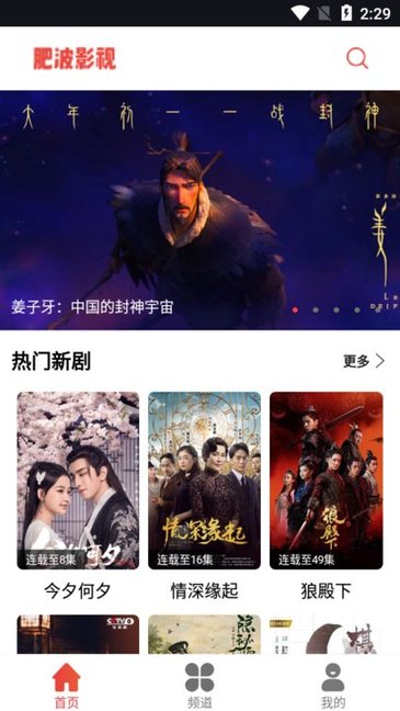 2025肥波影視app v1.2.0 官方最新版 2