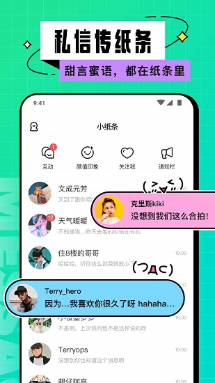 hello校園軟件 v1.9.5 安卓版 0