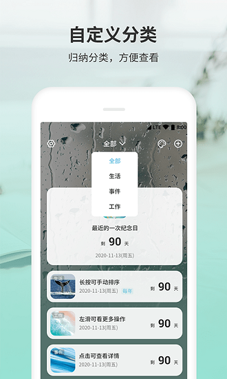 拾光紀念日 v1.0.4 最新版 1