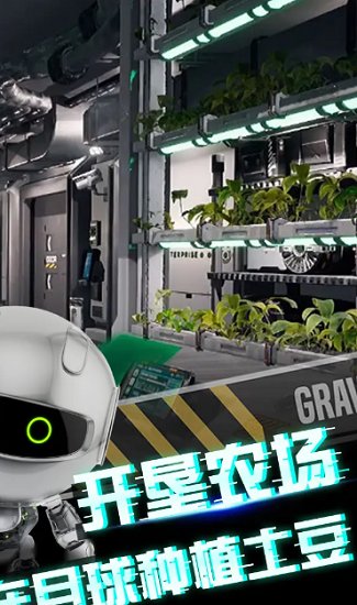 我在月球有個礦免費版 v1.0 安卓版 0