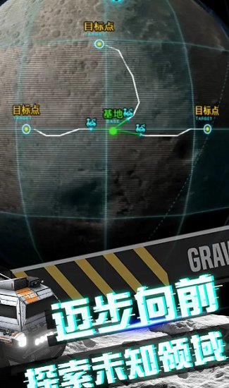 我在月球有個礦手游下載