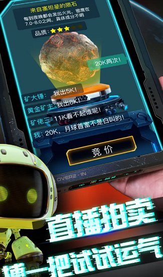 我在月球有個礦免費版 v1.0 安卓版 2