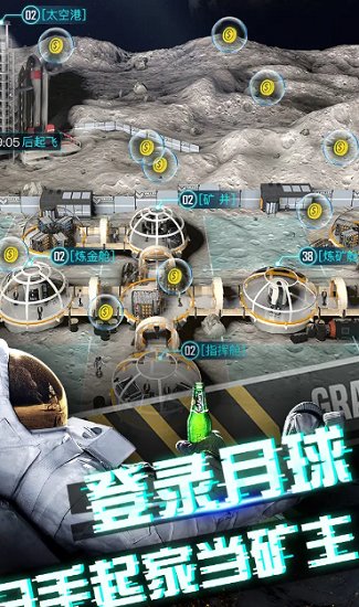 我在月球有個礦免費版 v1.0 安卓版 3