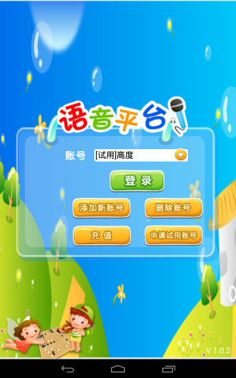 新博圍棋語音平臺手機(jī)版本學(xué)生 v1.39.0 安卓版 3