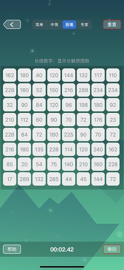 公約數(shù)列 公約數(shù)列手游下載