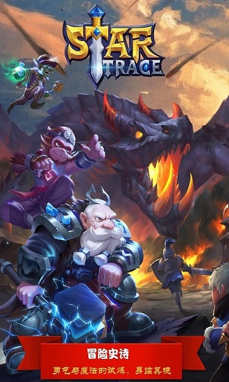 巨龍之痕游戲 v1.4.23.178 安卓版 3