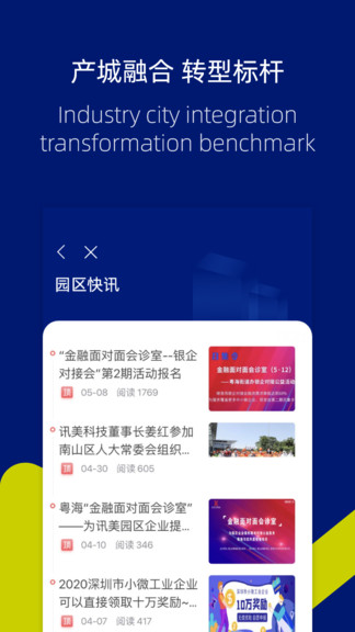 置慧園 v8.8.1 安卓版 3