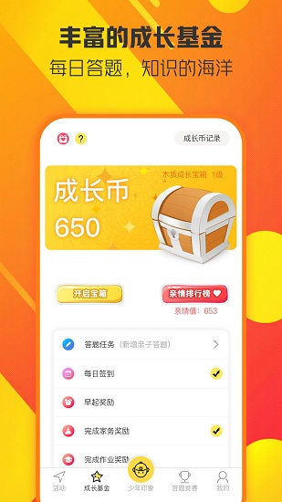 童學趣 v1.0.1 安卓版 0