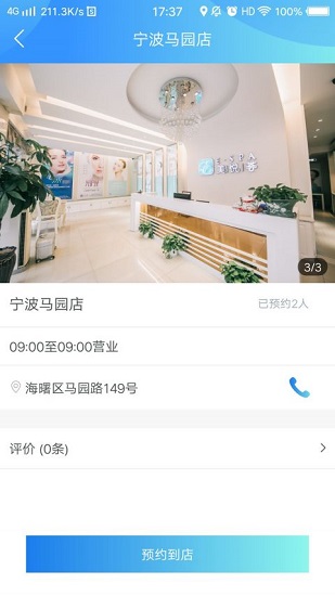 拾光(美容護(hù)膚) v1.2.5 安卓版 0
