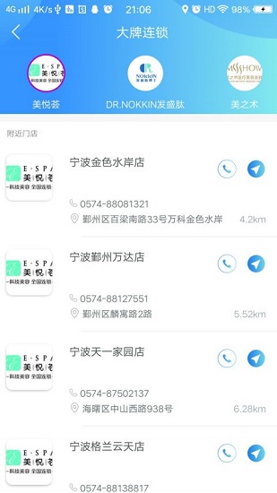 拾光(美容護(hù)膚) v1.2.5 安卓版 2