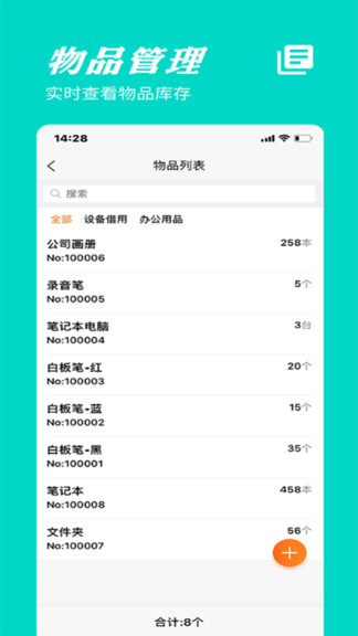橙子借用 v2021061001 安卓版 1