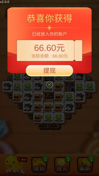 瘋狂動(dòng)物消消樂免費(fèi) v2.0.0 安卓版 2