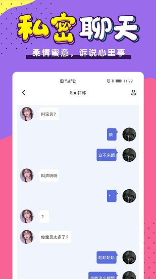 小白語音蘋果版 v3.1.10 ios最新版 2