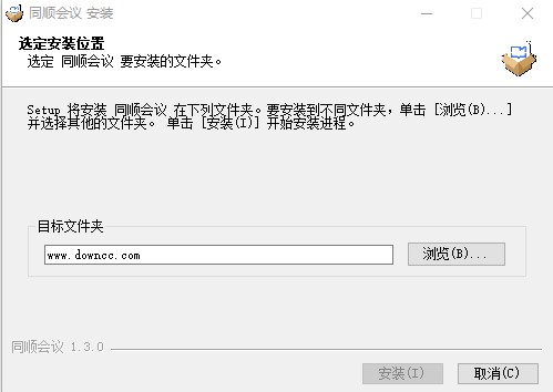 同順會(huì)議pc版