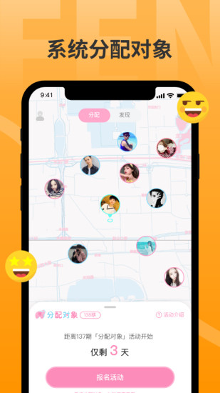 分配對(duì)象官方版 v2.1.7 最新版 0