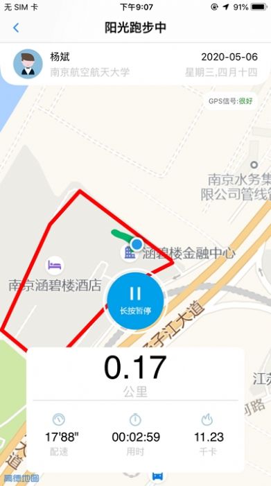 龍貓校園早操打卡 v1.2.0 官方安卓版 0