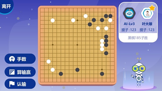 弈時(shí)空少兒圍棋