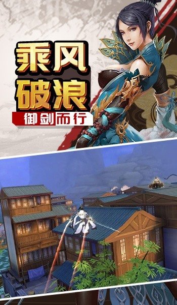 劍舞仙途手游 v1.0 安卓版 0