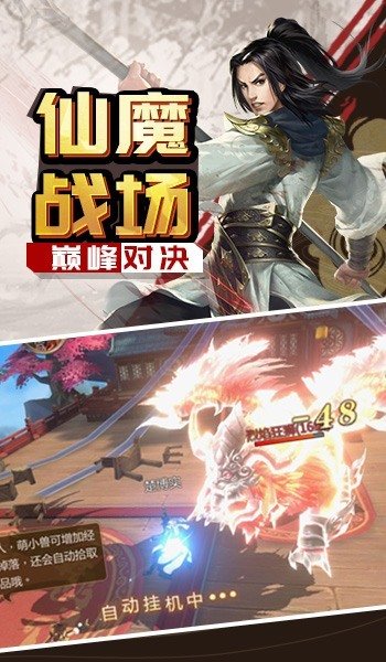 劍舞仙途游戲下載