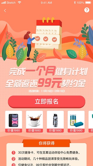 覓冪健身 v1.0.2 安卓版 0