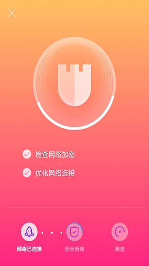 八戒wifi安全助手免費版 v1.0.11 安卓版 0