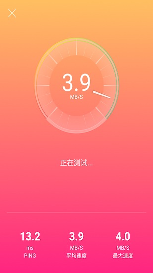 八戒wifi安全助手免費版 v1.0.11 安卓版 3