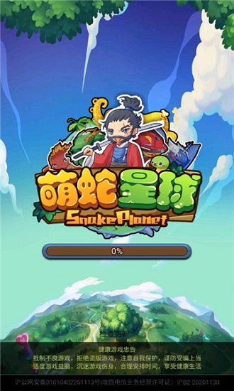 萌蛇星球 萌蛇星球手游下載