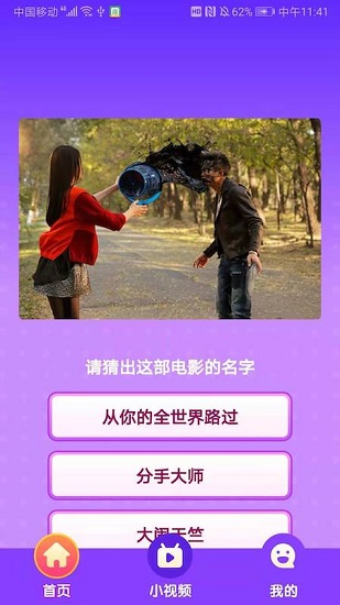 趣猜猜賺錢(qián)版 v1.0.0.4 安卓版 0