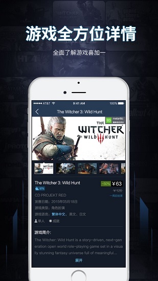 steam加一軟件ios版 v3.2 iphone最新版 0