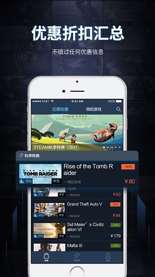steam加一軟件ios版 v3.2 iphone最新版 2