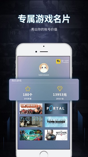 steam加一軟件ios版 v3.2 iphone最新版 3