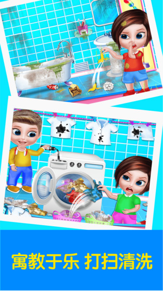 公主房間愛清理 v1.1.2 安卓版 2