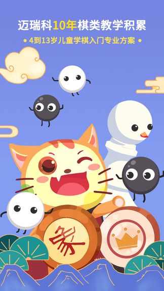 巧多棋院app v1.3.8 安卓版 0