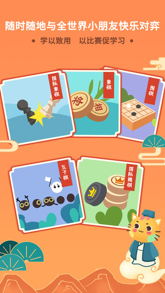 巧多棋院安卓版