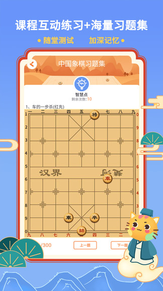 巧多棋院app v1.3.8 安卓版 3