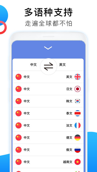 英語(yǔ)翻譯家手機(jī)版 v1.1.7 安卓版 1