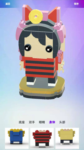 方趣(3d積木頭像制作) v1.0.2 安卓版 2