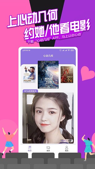 心動幾何最新版 v1.0.6 安卓版 0