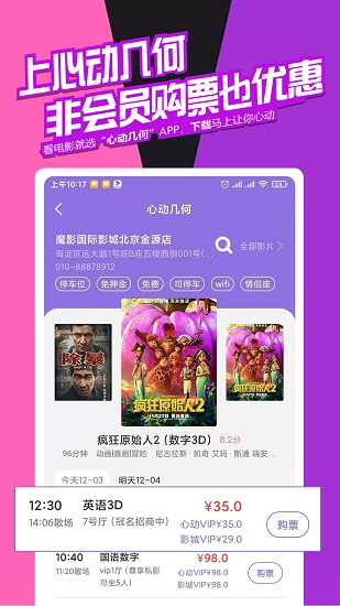 心動幾何最新版 v1.0.6 安卓版 1