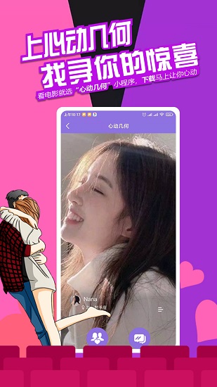 心動幾何最新版 v1.0.6 安卓版 3