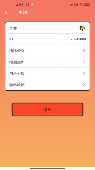 袋鼠猜歌app v1.0.6 安卓版 2