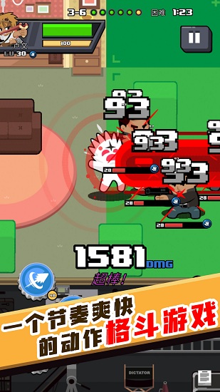 快打乱斗 快打乱斗下载