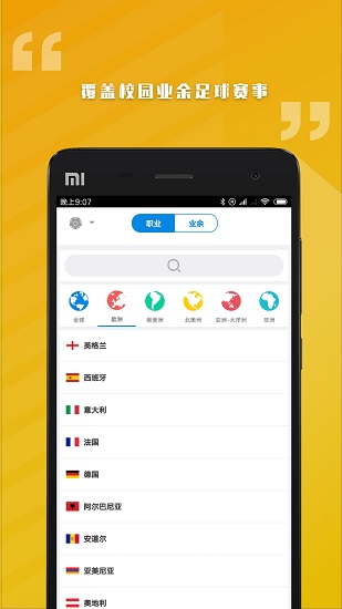 驕英體育app 驕英體育app下載