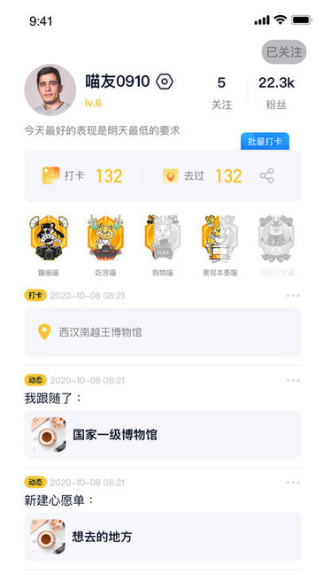 免费版 喵旗app