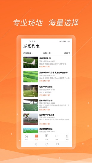 去看球app直播 v1.0.3 安卓最新版 2