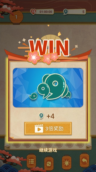 三重對(duì)對(duì)碰手游 v0.0.37 安卓版 3