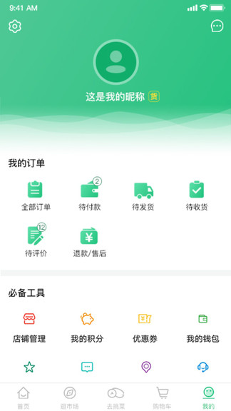 興農(nóng)app v1.3.0 安卓版 2